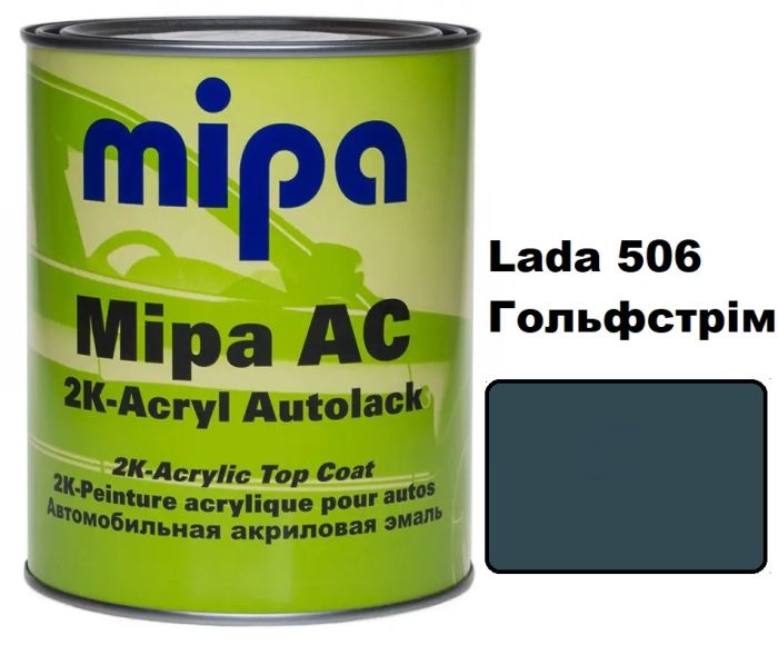 Автоемаль акрилова "Mipa Lada 506 Гольфстрім" 1л [Міпа]