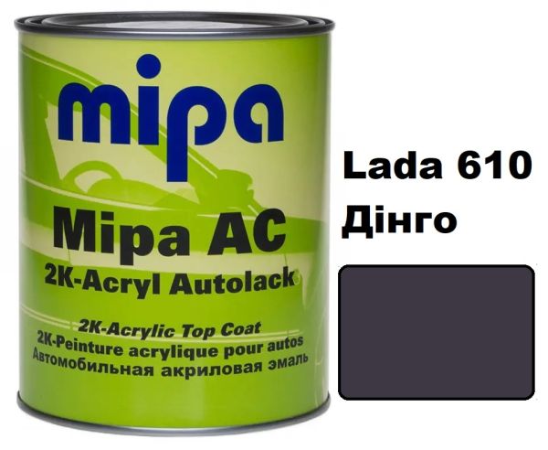Автоемаль акрилова "Mipa Lada 610 дінго" 1л [Міпа]