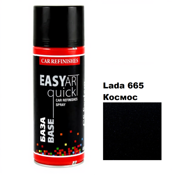 Автоэмаль в аэрозоле "CS System FAST ART", Lada 665 Космос (400 мл)