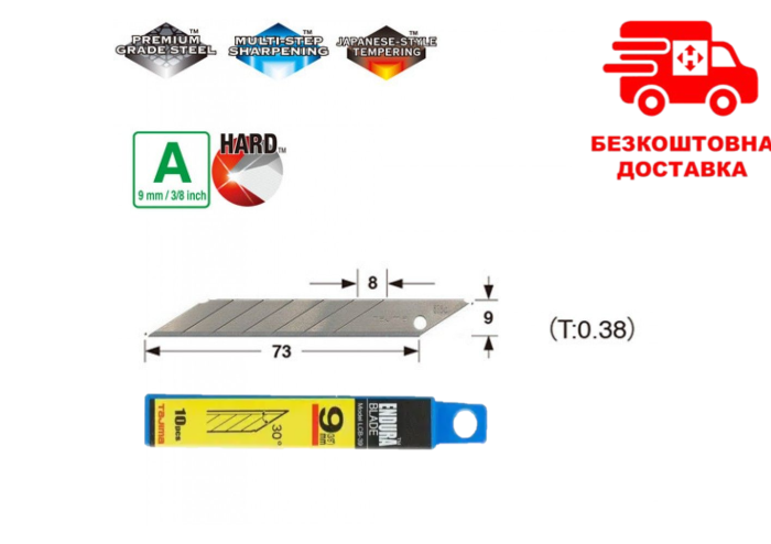 Леза сегментні 9мм, кут нахилу 30° "TAJIMA Acute Angle Endura Blade" (10 шт)