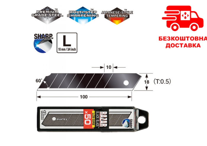 Леза сегментні 18мм (50шт) "TAJIMA Razar Black Blades"