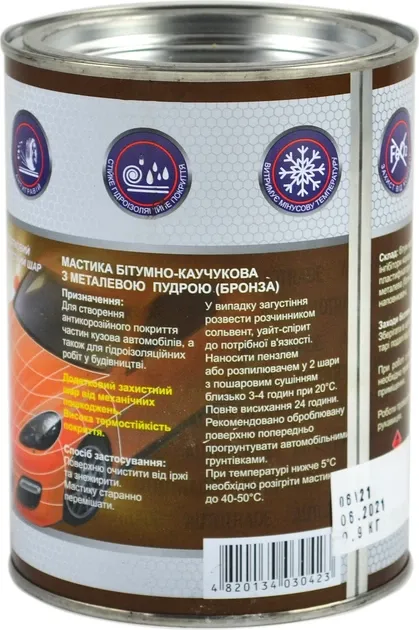 Мастика бітумно - каучукова з металевим порошком (Бронза) AUTOBRONZO АВТОТРЕЙД