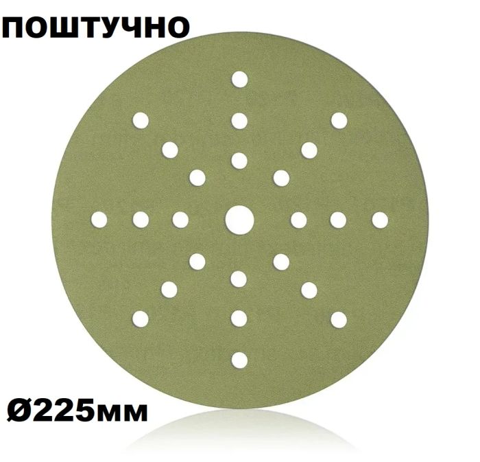 Абразивне коло шліфувальне "SMIRDEX 840 Ceramic Film" (ПЛІВКА) Ø225мм (поштучно)