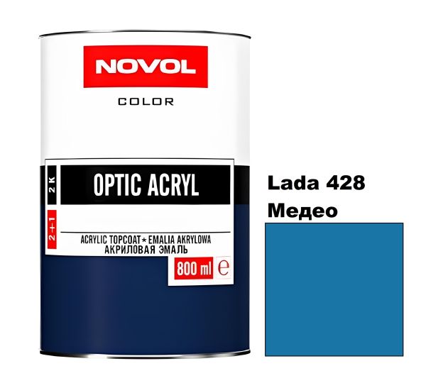 Акрилова автоемаль Novol Optic Lada 428 Медео (Новол Оптік Лада 428)
