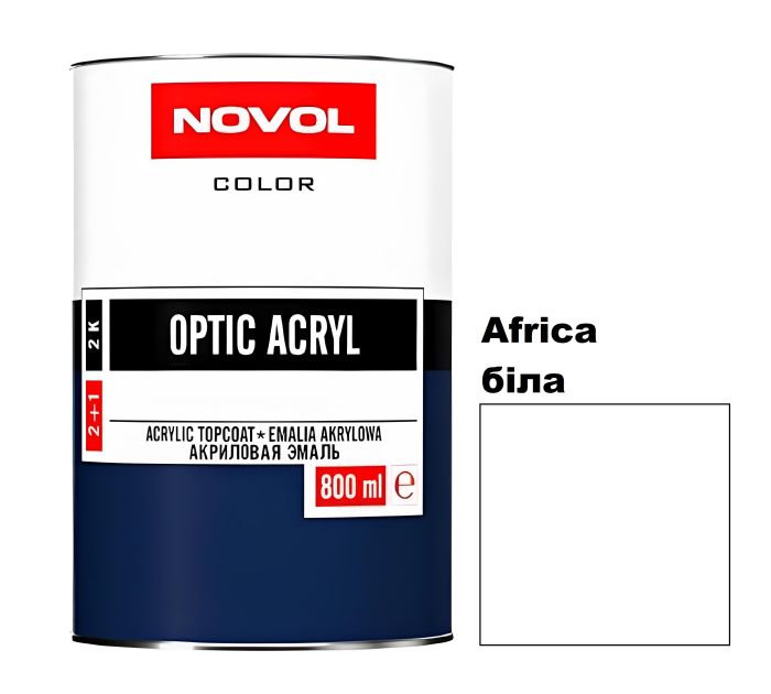Акриловая автоэмаль Novol Optic Africa белая (Новол Оптик Африка)