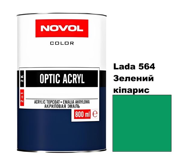 Акрилова автоемаль Novol Optic Lada 564 Зелений кіпарис (Новол Оптік Лада 564)