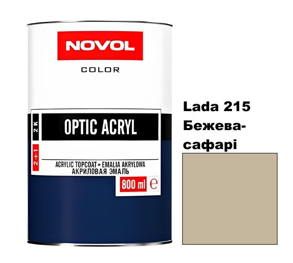Акрилова автоемаль Novol Optic Lada 215 Бежева-сафарі (Новол Оптік Лада 215)