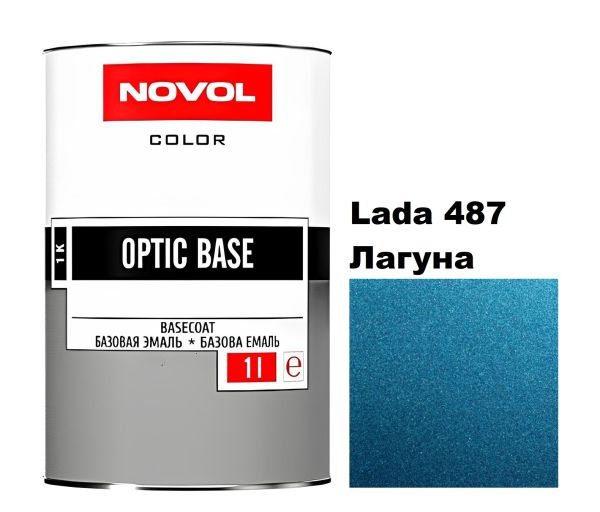 Базовая автоэмаль (металлик) Novol Optic Base Lada 487 Лагуна (Новол Оптик Бейс Лада 487)