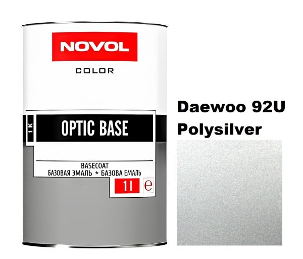 Базова автоемаль Novol OPTIC BASE DAEWOO 92U Polysilver (Новол Оптік Бейс Део 92У Полісільвер)