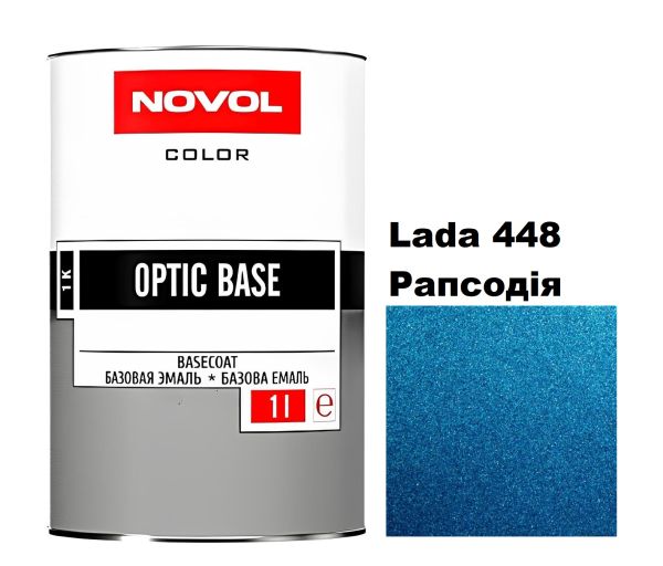 Базова автоемаль Novol OPTIC BASE LADA 448 Рапсодія (Новол Оптік Бейс Лада 448)