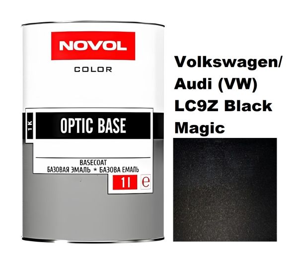 Базова автоемаль Novol OPTIC BASE Volkswagen/AUDI (VW) LC9Z Black Magic (Новол Оптік Бейс Фольксваген/Ауді (ВВ) ЛС9З Блек Меджік)