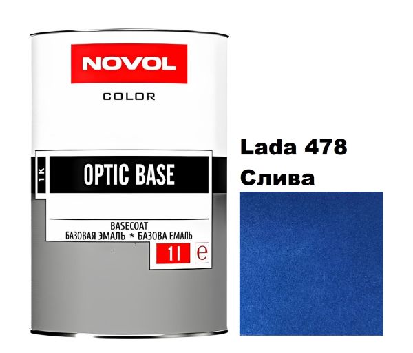 Базова автоемаль Novol OPTIC BASE LADA 478 Слива (Новол Оптік Бейс Лада 478)