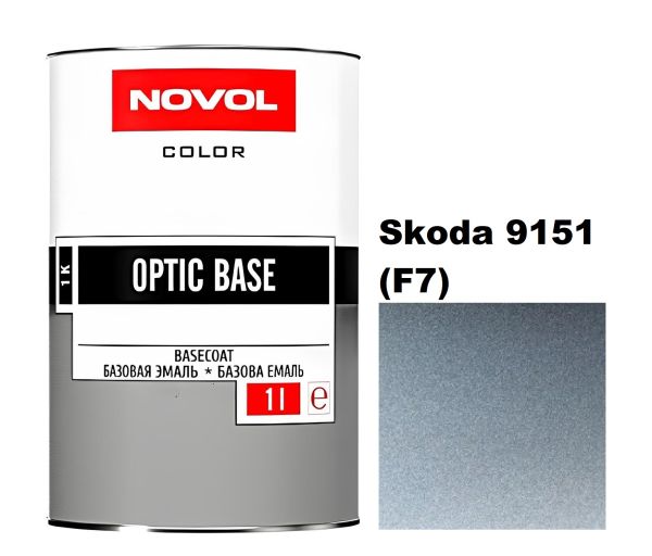 Базова автоемаль Novol OPTIC BASE SKODA 9151 (F7) (Новол Оптік Бейс Шкода)