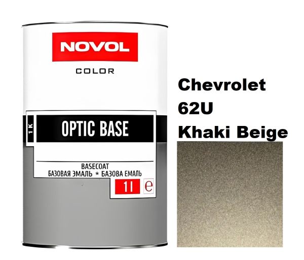 Базова автоемаль (металік) Novol Optic Base Chevrolet 62U Khaki Beige 1л (Новол Оптік Бейс Шевроле 62У Хакі Беж)