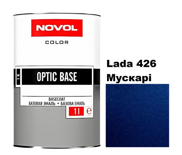 Базова автоемаль (металік) Novol Optic Base Lada 426 Мускарі (Новол Оптік Бейс Лада 426)