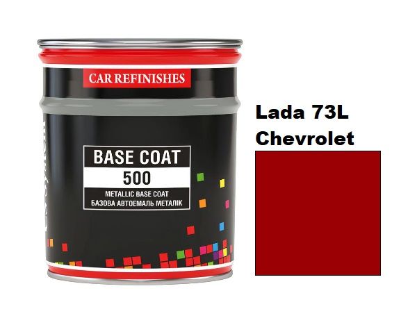 Базова автоемаль (металік) "CS System Lada 73L Chevrolet \ Metallic Base Coat" 0.8л [ЦС Систем Металік Бейс Коат Лада 73L Chevrolet] (Super Red)