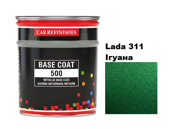 Базова автоемаль (металік) "CS System Lada 311 Ігуана \ Metallic Base Coat" (0,8л) [ЦС Систем Металік Бейс Коат Лада 311]