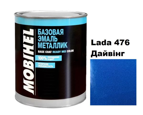 Базова автоемаль (металік) Mobihel Lada 476 Дайвінг 1л (Мобіхел Лада 476)