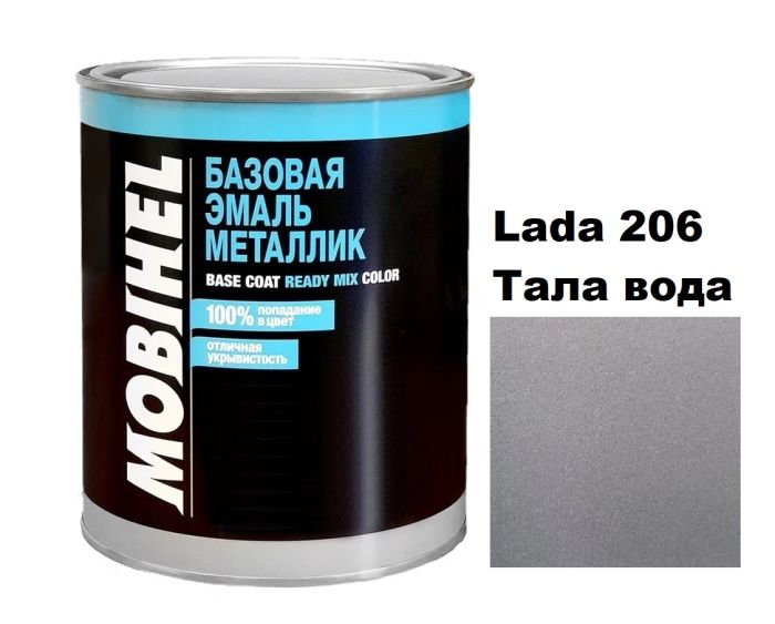 Базова автоемаль (металік) Mobihel Lada 206 Тала вода 1л (Мобіхел Лада 206)