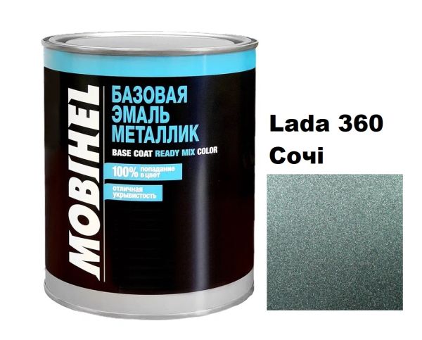 Базова автоемаль (металік) Mobihel Lada 360 Сочі 1л (Мобіхел Лада 360)