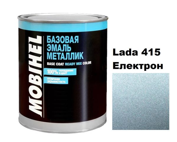 Базова автоемаль (металік) Mobihel Lada 415 Електрон 1л (Мобіхел Лада 415)
