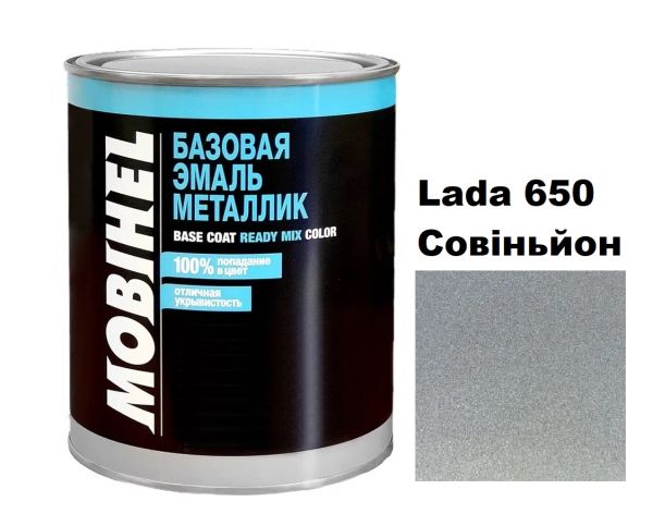 Базова автоемаль (металік) Mobihel Lada 650 Совіньйон 1л (Мобіхел Лада 650)