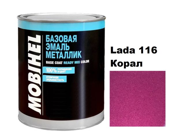 Базова автоемаль (металік) Mobihel Lada 116 Корал 1л (Мобіхел Лада 116)