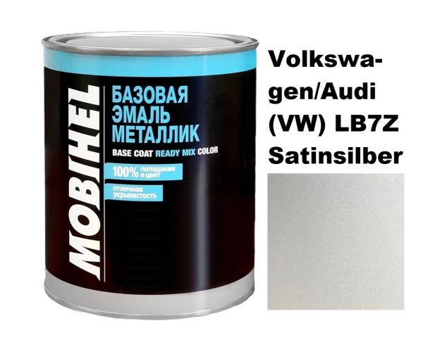 Базова автоемаль (металік) Mobihel Volkswagen/Audi (VW) LB7Z Satinsilber 1л (Мобіхел Фольксваген/Ауді (ВВ) ЛБ7З Сатінсільбер)