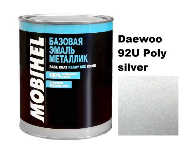 Базова автоемаль (металік) Mobihel Daewoo 92U Poly silver 1л (Мобіхел Део 92У Полі сільвер)