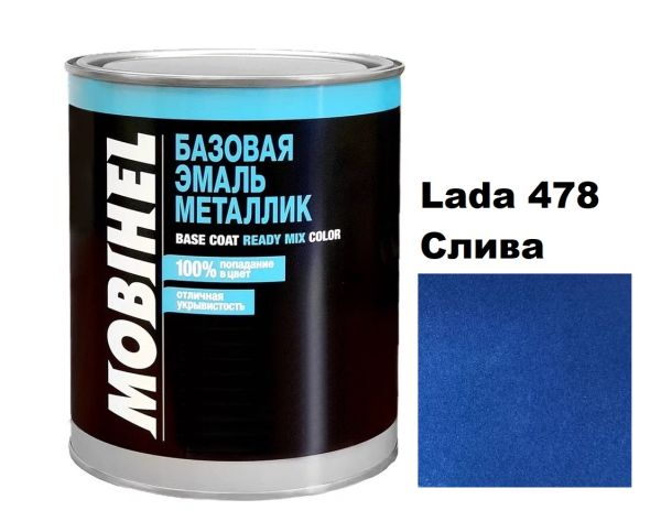 Базова автоемаль (металік) Mobihel Lada 478 Слива 1л (Мобіхел Лада 478)