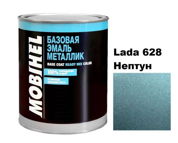 Базова автоемаль (металік) Mobihel Lada 628 Нептун 1л (Мобіхел Лада 628)