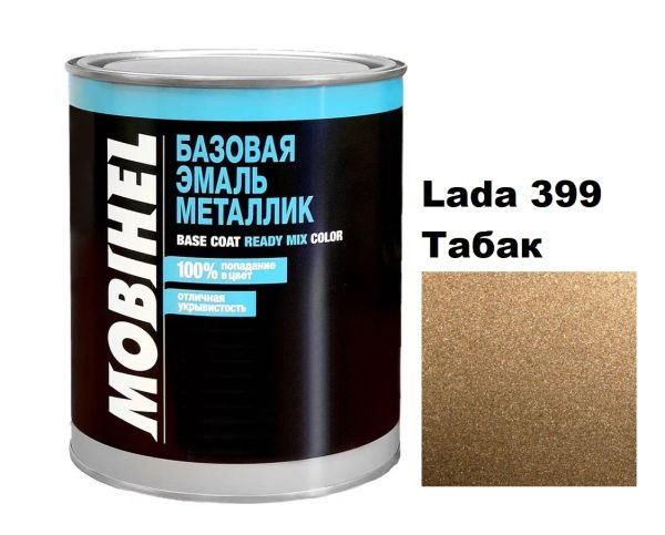 Базова автоемаль (металік) Mobihel Lada 399 Табак 1л (Мобіхел Лада 399)
