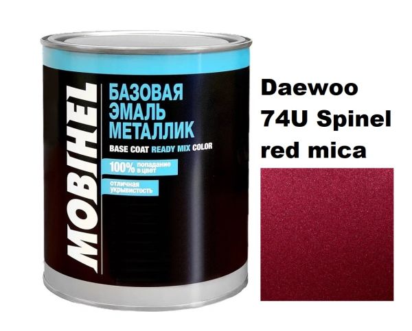 Базова автоемаль (металік) Mobihel Daewoo 74U Spinel red mica 1л (Мобіхел Део 74У Спінел Ред міка)