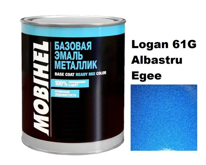 Базовая автоэмаль (металлик) Mobihel Logan 61G Albastru Egee (Мобихел Логан 61Г Албастру Еги)