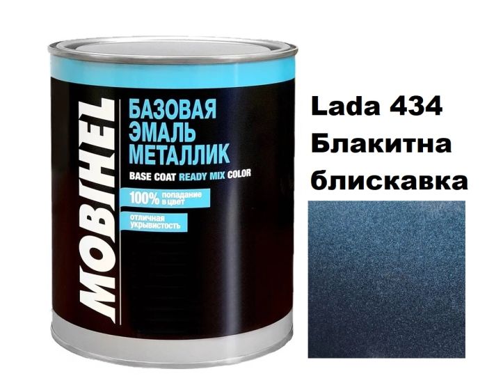 Базовая автоэмаль (металлик) Mobihel Lada 434 Голубая молния 1л (Мобихел Лада 434)