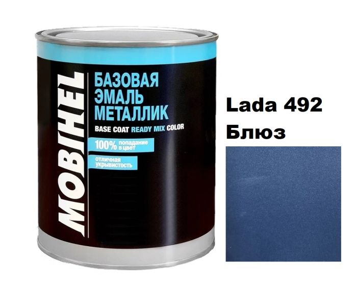 Базова автоемаль (металік) Mobihel Lada 492 Блюз 1л (Мобіхел Лада 492)