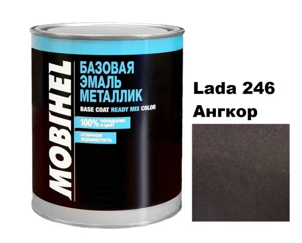Базова автоемаль (металік) Mobihel Lada 246 Ангкор 1л (Мобіхел Лада 246)