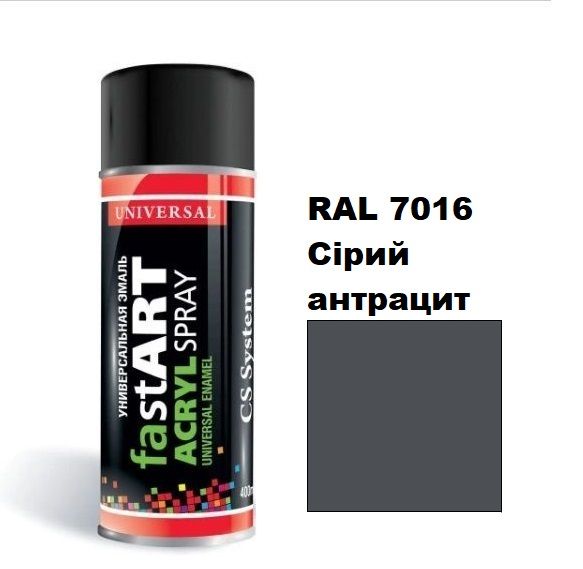 Автоемаль в аерозолі "CS System FAST ART", RAL 7016 Сірий антрацит матовий (400 мл)