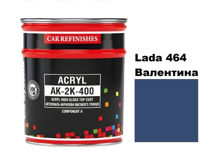 Автоэмаль акриловая "CS System 464 Валентина \ Acryl АК-2К-400" [ЦС Систем Ак-2К-400 Валентина 464]