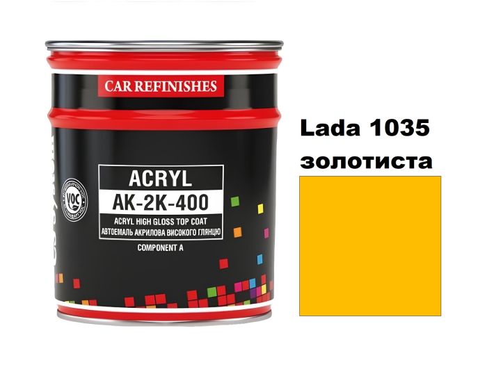 Автоемаль акрилова "CS System Lada 1035 золотиста \ Acryl АК-2К-400" [ЦС Систем Ак-2К-400 Лада 1035]