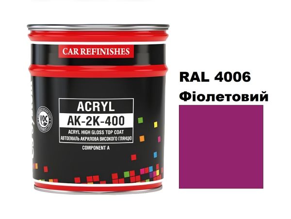 Автоэмаль акриловая "CS System RAL 4006 \ Acryl АК-2К-400" [ЦС Систем АК-2К-400 РАЛ 4001]