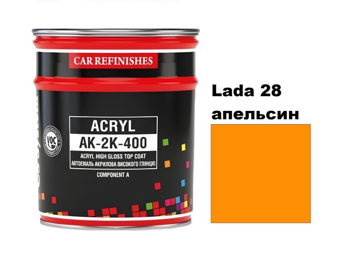 Автоемаль акрилова "CS System Lada 28 апельсин \ Acryl АК-2К-400" [ЦС Систем Ак-2К-400 Лада 28]