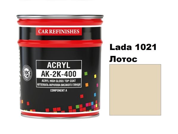 Автоэмаль акриловая "CS System Lada 1021 Лотос \ Acryl АК-2К-400" [ЦС Систем АК-2К-400 Лада 1021]