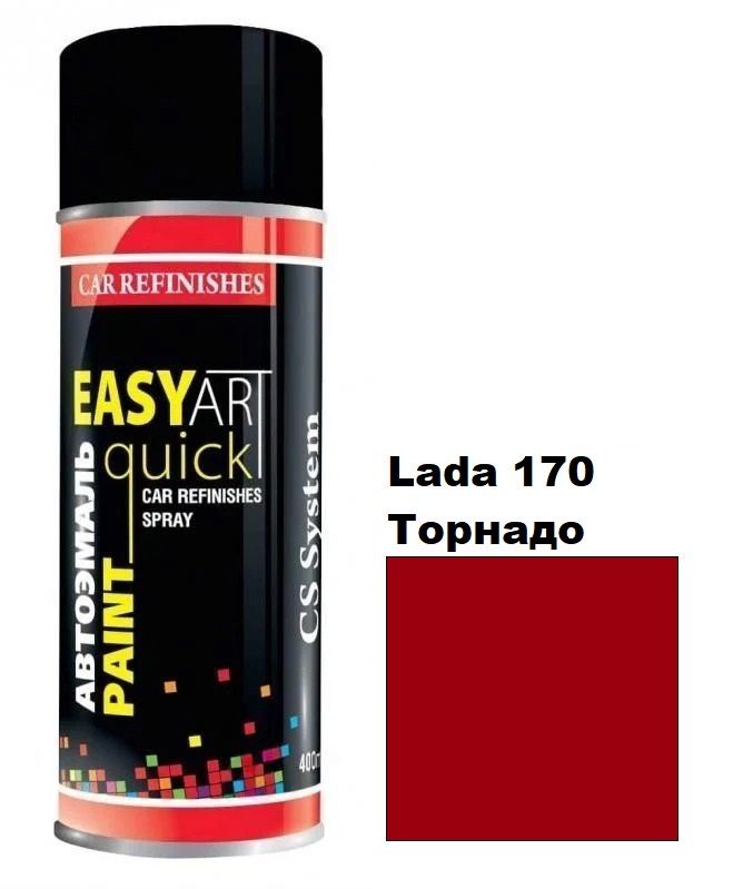  Автомобільна аерозольна фарба CS System Art Paint Lada 170 Торнадо (ЦС Систем Арт Пеінт Лада 170)