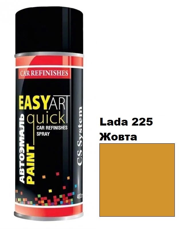 Автомобільна аерозольна фарба CS System Art Paint Lada 225 жовта (ЦС Систем Арт Пеінт Лада 225)