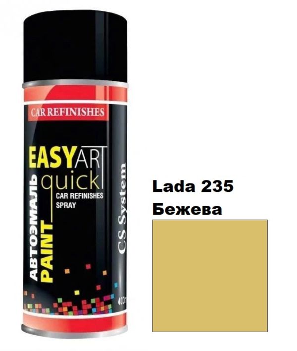  Автомобільна аерозольна фарба CS System Art Paint Lada 235 бежева (ЦС Систем Арт Пеінт Лада 235)