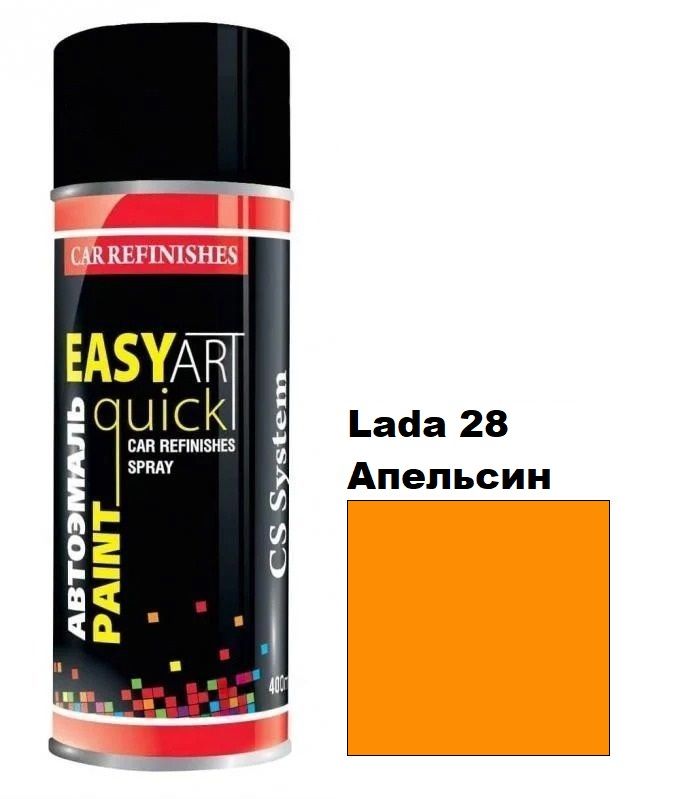 Автомобільна аерозольна фарба CS System Art Paint Lada 28 Апельсин (ЦС Систем Арт Пеінт Лада 28)