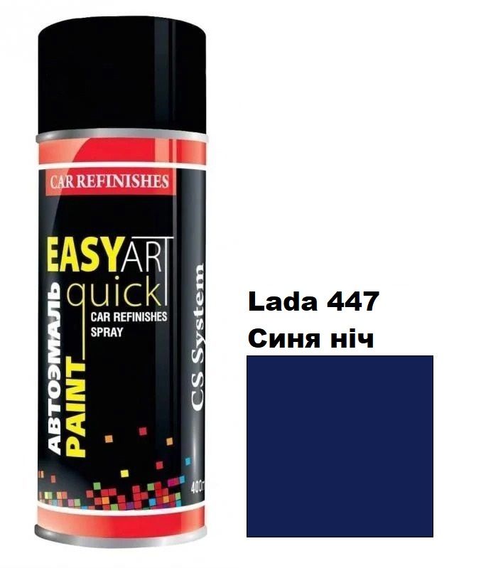 Автомобільна аерозольна фарба CS System Art Paint Lada 447 Синя ніч (ЦС Систем Арт Пеінт Лада 447)