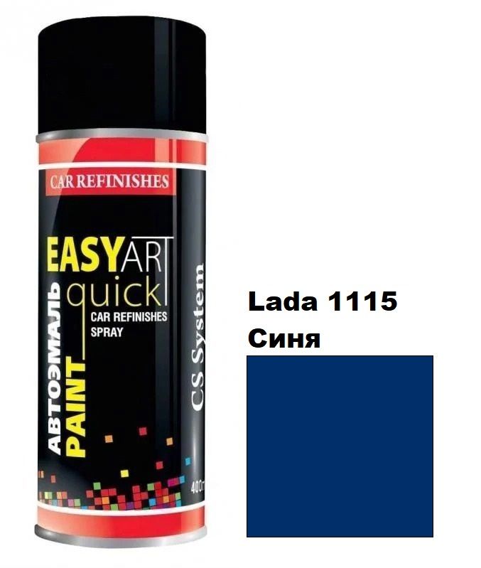 Автомобільна аерозольна фарба CS System Art Paint Lada 1115 Синя (ЦС Систем Арт Пеінт Лада 1115)