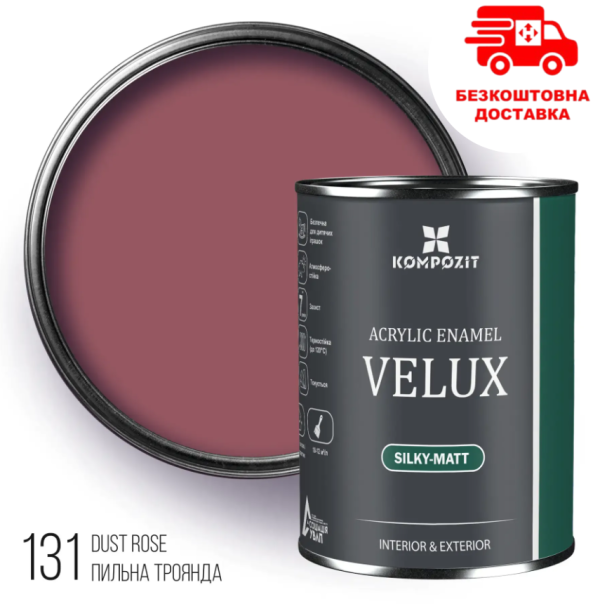 Емаль акрилова шовковисто-матова "VELUX" 131 Пильна троянда, 0.75л